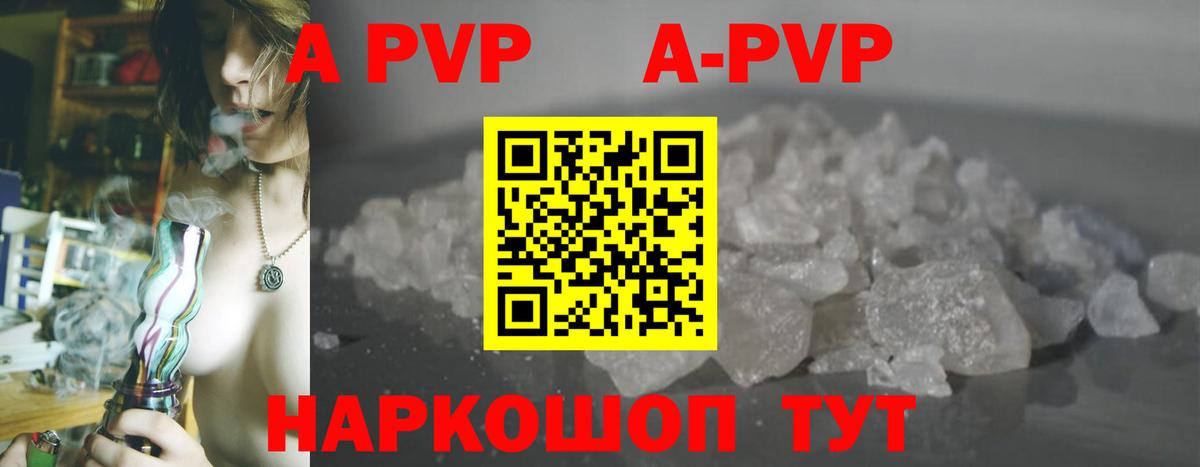 А ПВП СК КРИС  Вход с VPN  Белово  цены   Alpha PVP кристаллы  APVP СК КРИС 