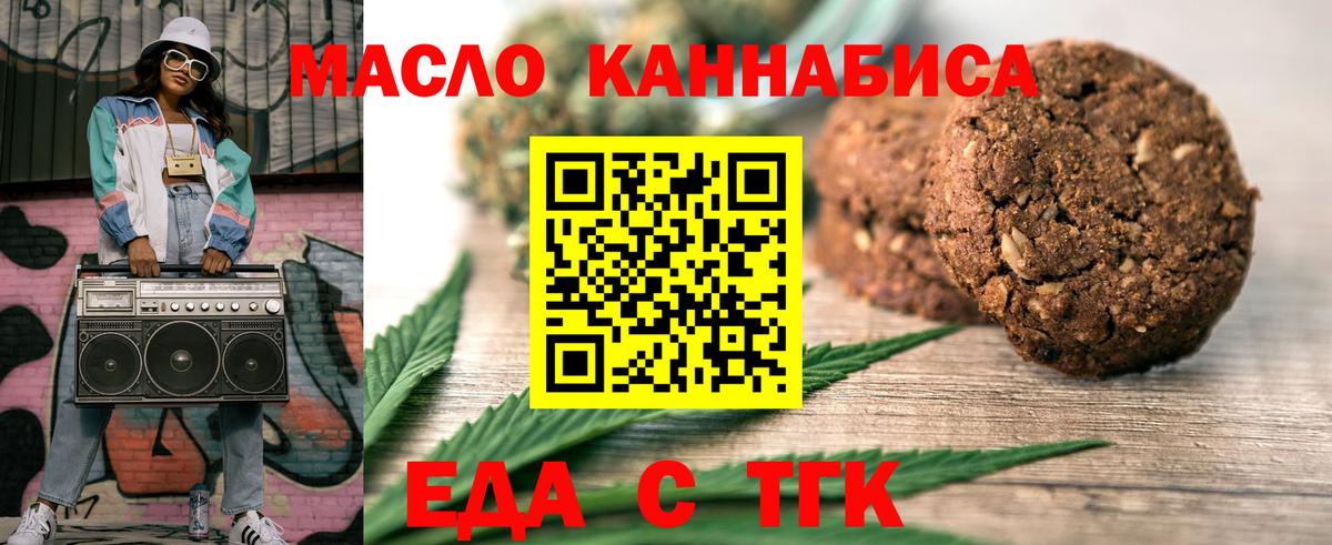 Белово  Cannafood марихуана  Вход с VPN 