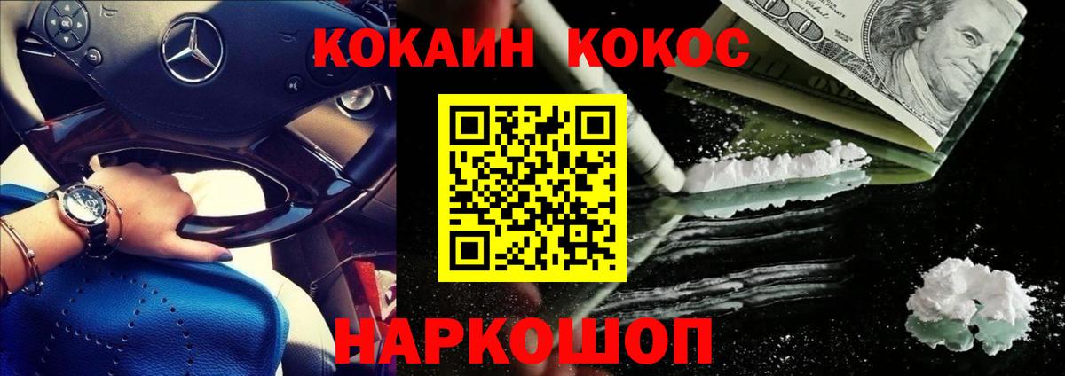 Кокаин VHQ  Cocaine 97%  Белово  Вход с VPN 
