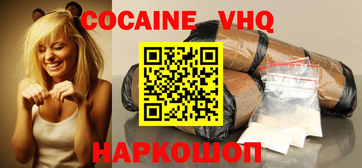 COCAIN Колумбийский Белово
