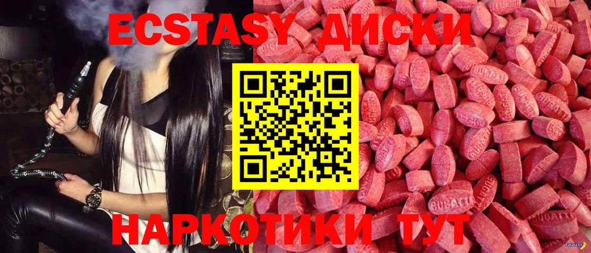 Экстази 280мг  Экстази VHQ  Белово  Вход с VPN 