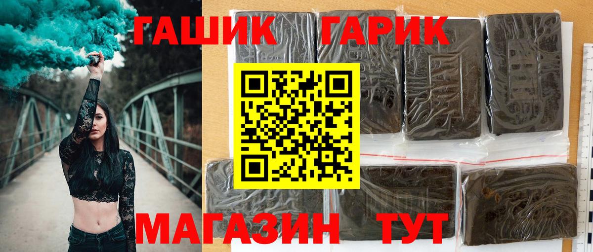 Гашиш 40% ТГК  Вход с VPN  ГАШ Изолятор  Белово 
