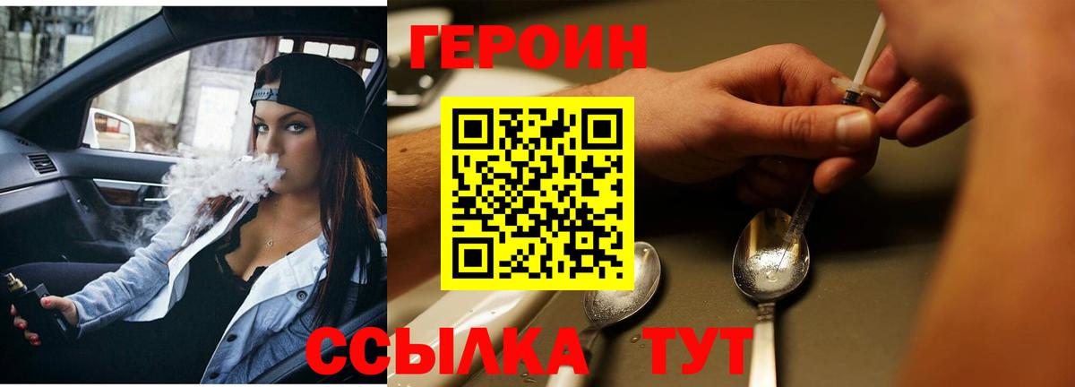 Белово  ГЕРОИН  Вход с VPN  ГЕРОИН гречка 