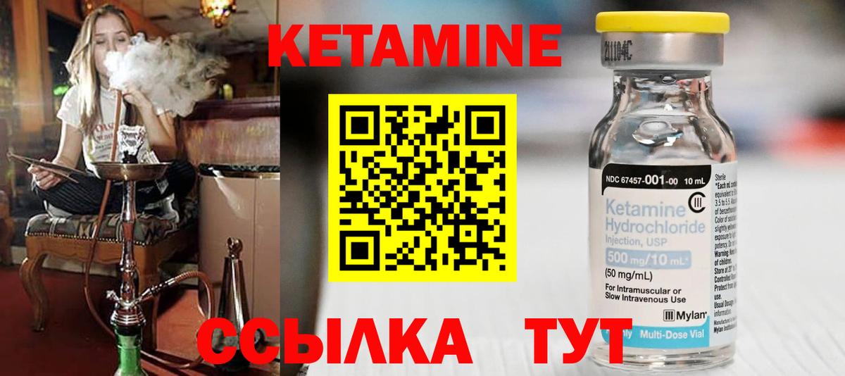 КЕТАМИН VHQ  Вход с VPN  Белово  Кетамин VHQ 