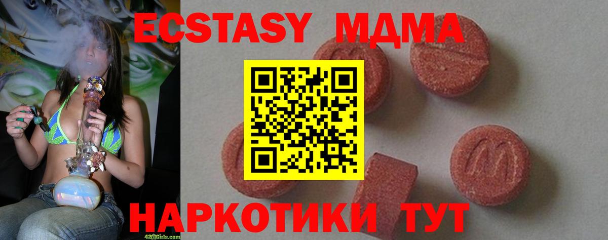 Белово  MDMA кристаллы  Вход с VPN  МДМА Molly 