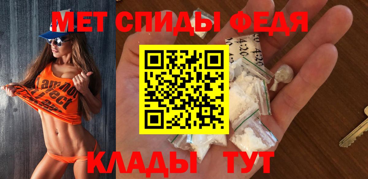 МЕТАМФЕТАМИН пудра Белово