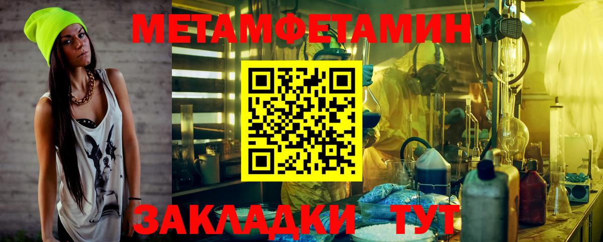 Белово  МЕТАМФЕТАМИН винт  Вход с VPN 