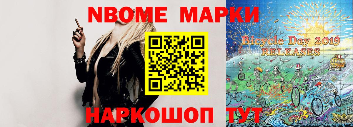 Наркотические марки 1,8мг Белово