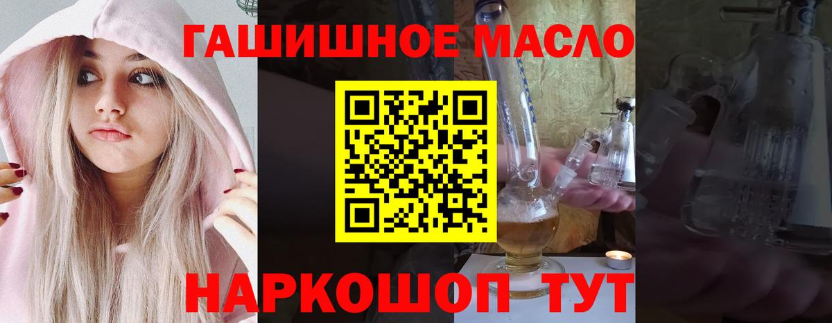 ТГК THC oil  ТГК Wax  дарнет шоп  Белово  Вход с VPN 