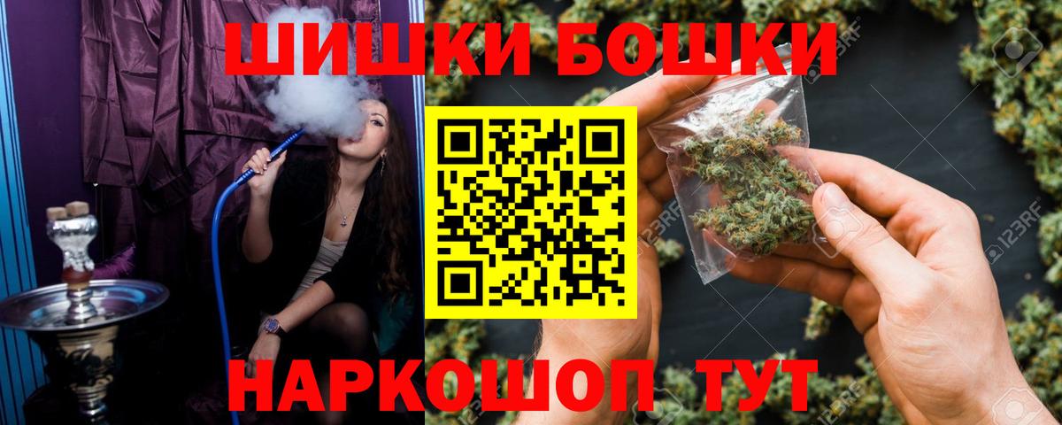 Бошки марихуана OG Kush  Бошки марихуана план  Вход с VPN  Белово 